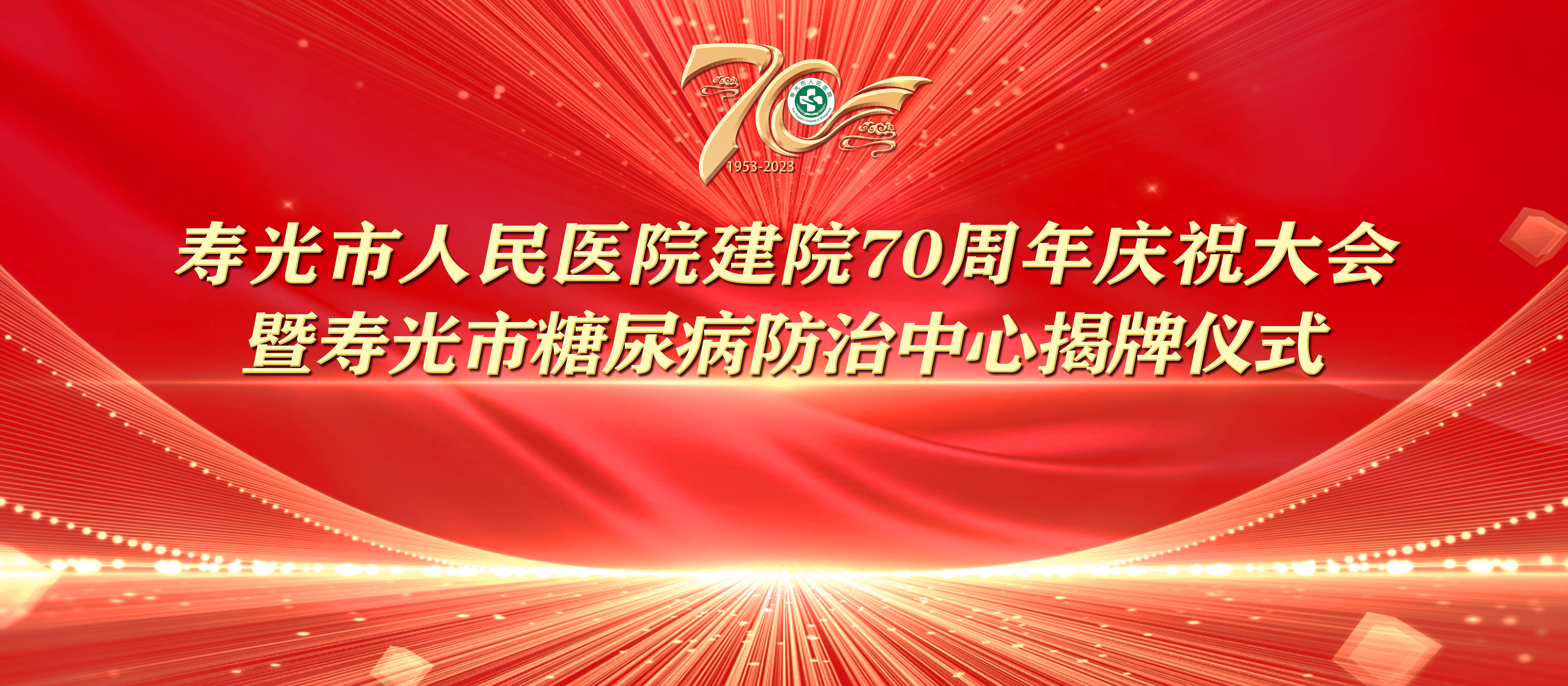 美女操逼黄色录像七秩芳华 薪火永继丨寿光...